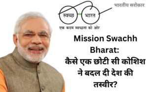 Mission Swachh Bharat